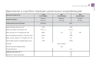 Страница 243