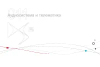 Страница 248
