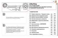 Страница 253