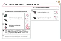 Страница 279