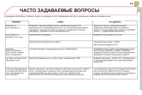 Страница 301