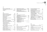 Страница 339