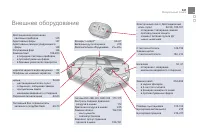 Страница 343
