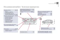 Страница 347