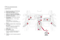 Страница 86