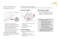 Страница 87