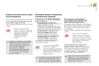 Страница 101