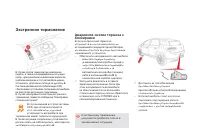 Страница 102