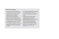 Страница 106