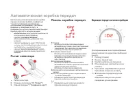 Страница 110