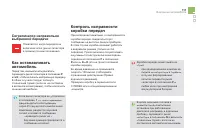 Страница 113