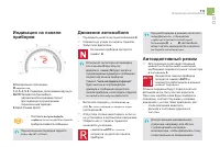 Страница 115