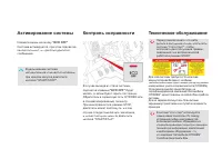 Страница 120