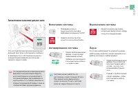 Страница 139