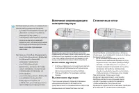 Страница 140