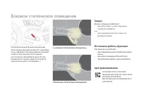 Страница 144
