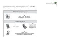 Страница 157