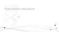 Страница 180