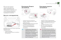 Страница 211