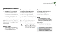 Страница 213