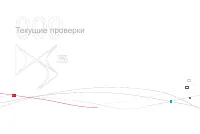 Страница 218