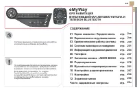 Страница 247