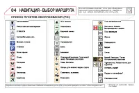 Страница 258