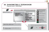 Страница 269