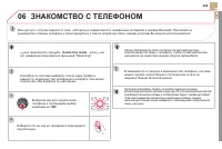 Страница 271