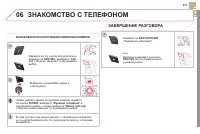 Страница 273
