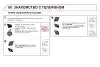 Страница 274