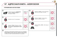 Страница 279