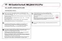Страница 284