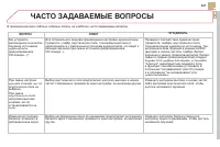 Страница 329