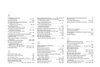 Страница 336