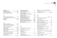 Страница 337