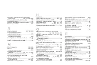 Страница 338