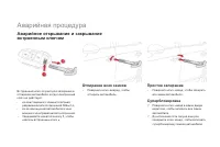 Страница 54