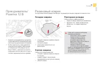 Страница 81