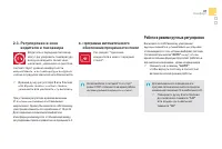 Страница 89