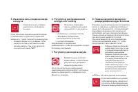 Страница 90