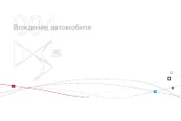 Страница 94