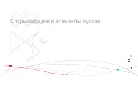 Страница 100