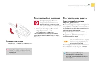 Страница 105