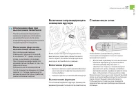 Страница 129