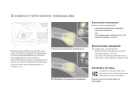 Страница 134