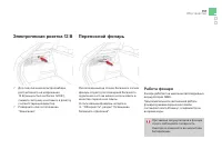 Страница 159