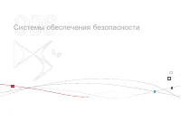 Страница 178