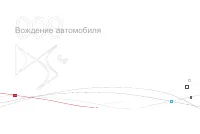 Страница 196