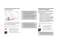Страница 200